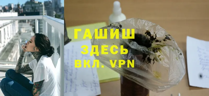 ГАШИШ hashish  Рыльск 