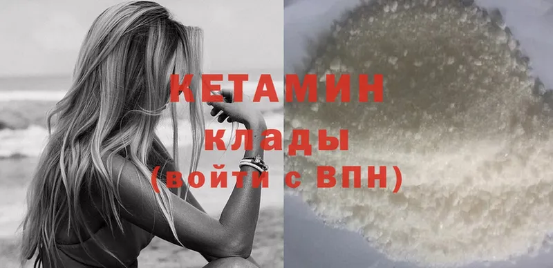 Кетамин ketamine  МЕГА сайт  Рыльск 